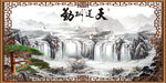 国画山水 