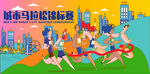 马拉松