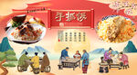 手抓饭背景墙
