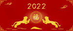 虎年2022年迎春接福中式背景