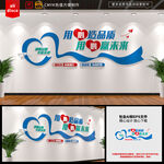 企业文化墙