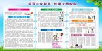 文明校园六好标准