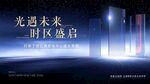 地产主视觉