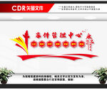 案件管理中心文化墙