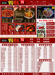菜单可编辑素材