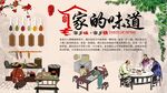家的味道