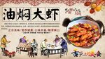 油焖大虾