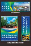 政府文创宣传主视觉