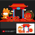 虎年美陈
