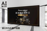 黑金发布会