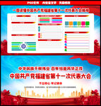 福建省第十一次代表大会
