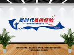 新时代枫桥经验