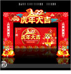 2022新年拱门