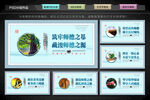 师德师风文化墙