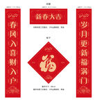 对联