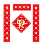 春联