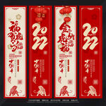虎年吊旗