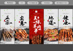 羊肉串