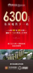 价格海报