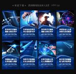 科普宣传