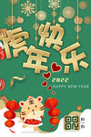 虎年海报2022元旦 圣诞背景