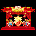 虎年美陈