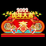 春节装饰