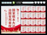 青少年普法