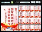 青少年普法 
