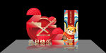 虎年美陈