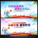 疫情防控