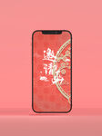 红色请帖