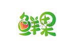 鲜果草莓矢量