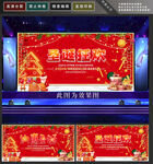 圣诞狂欢