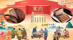 熏肉背景墙