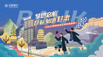 毕业季
