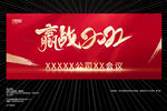2022虎年
