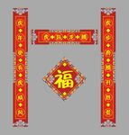  对联 2022新春 