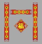  2022新春对
