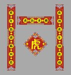   2022新春对
