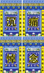灵堂效果图活图