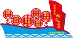 价值观造型墙 