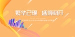  商业街开业开放画面