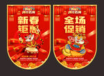 虎年吊旗