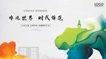 房地产广告 