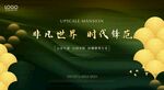 房地产广告 