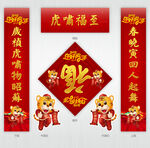 2022虎年春联