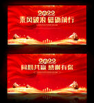 2022年会背景