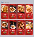 凤爪