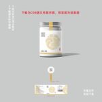 坚果标签不干胶